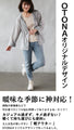 A must-have item for the cold season: lightweight outerwear for adults