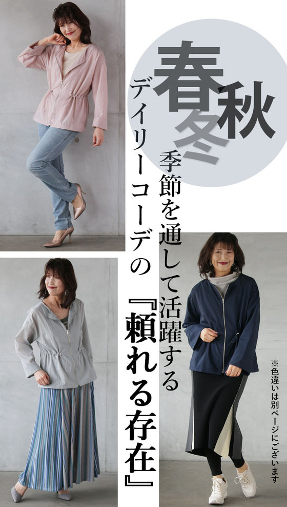 A must-have item for the cold season: lightweight outerwear for adults