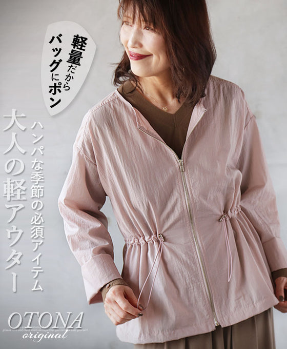 ハンパな季節の必須アイテム 大人の軽アウター
