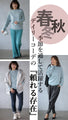 A top with a cutting edge design