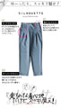 【otonaオリジナル】 サッと穿けて、スタイルアップ タック入りハイライズパンツ