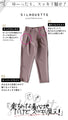 【otonaオリジナル】 サッと穿けて、スタイルアップ タック入りハイライズパンツ