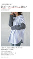 [Otona Original] A classic yet slightly unique piece. Striped top with a split design