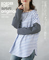 [Otona Original] A classic yet slightly unique piece. Striped top with a split design