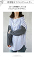 [Otona Original] A classic yet slightly unique piece. Striped top with a split design