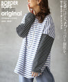 [Otona Original] A classic yet slightly unique piece. Striped top with a split design