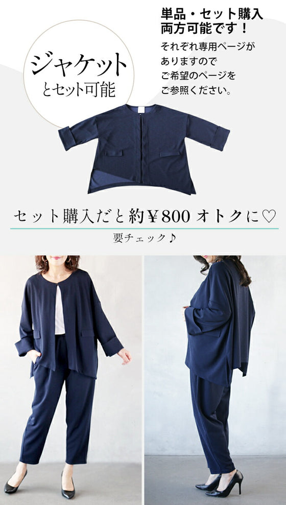 セレモニーでもオフィスでもデイリーにもガンガン着回せる名品パンツ