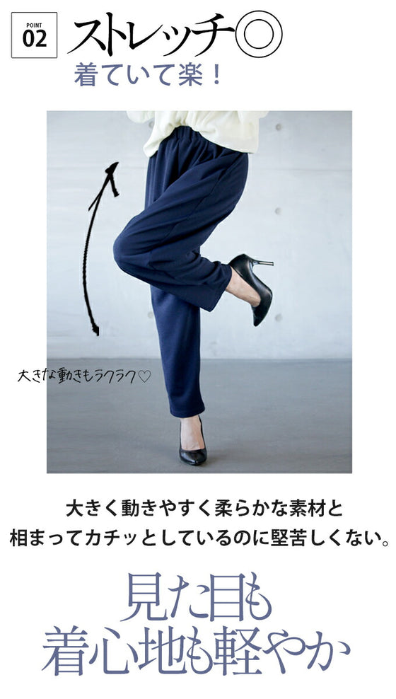 セレモニーでもオフィスでもデイリーにもガンガン着回せる名品パンツ
