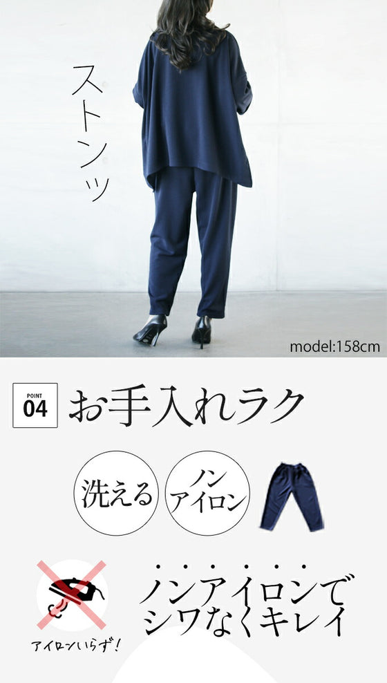セレモニーでもオフィスでもデイリーにもガンガン着回せる名品パンツ