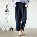 セレモニーでもオフィスでもデイリーにもガンガン着回せる名品パンツ