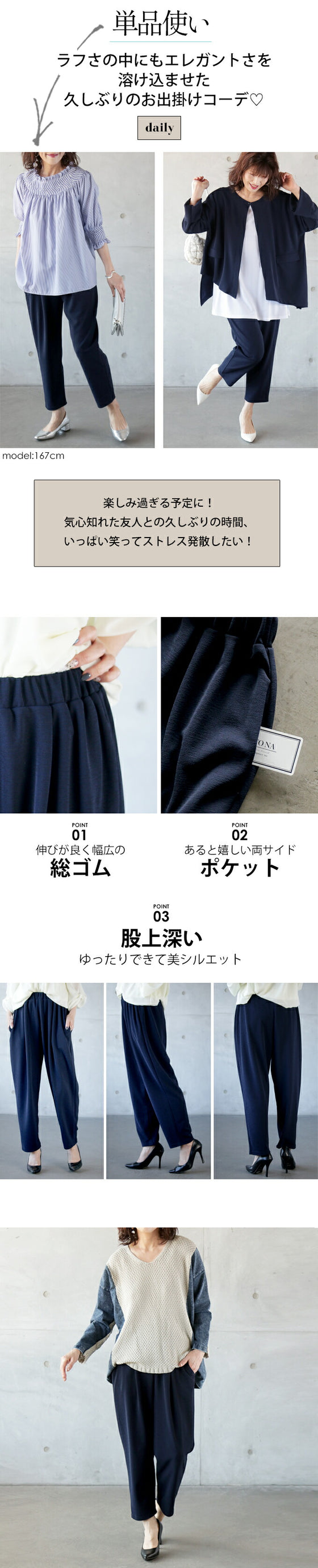 セレモニーでもオフィスでもデイリーにもガンガン着回せる名品パンツ