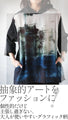 Casual, fashionable, and cool. Art pattern 3/4 sleeve hoodie