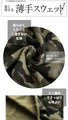 Lightweight, stylish and casual camouflage sweat top