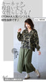 Lightweight, stylish and casual camouflage sweat top