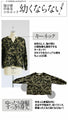 Lightweight, stylish and casual camouflage sweat top