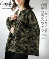 Lightweight, stylish and casual camouflage sweat top