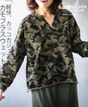 Lightweight, stylish and casual camouflage sweat top