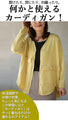 Make the classic cardigan stand out with a unique twist