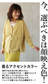 Make the classic cardigan stand out with a unique twist