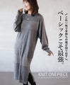 This one piece will make your existing clothes stand out. This is the ultimate basic dress.
