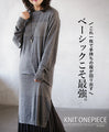 This one piece will make your existing clothes stand out. This is the ultimate basic dress.