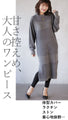 This one piece will make your existing clothes stand out. This is the ultimate basic dress.