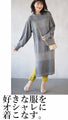 This one piece will make your existing clothes stand out. This is the ultimate basic dress.