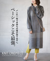 This one piece will make your existing clothes stand out. This is the ultimate basic dress.