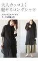 Floating striped sheer long shirt