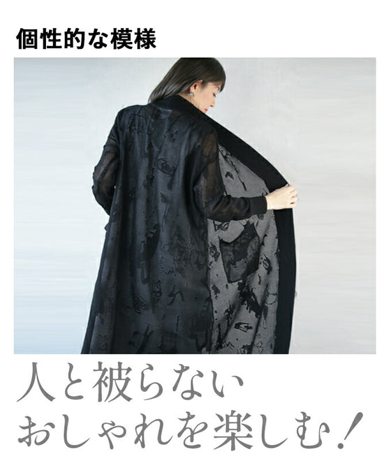 プラスで体型隠しもオシャレも レース編みニットカーディガン