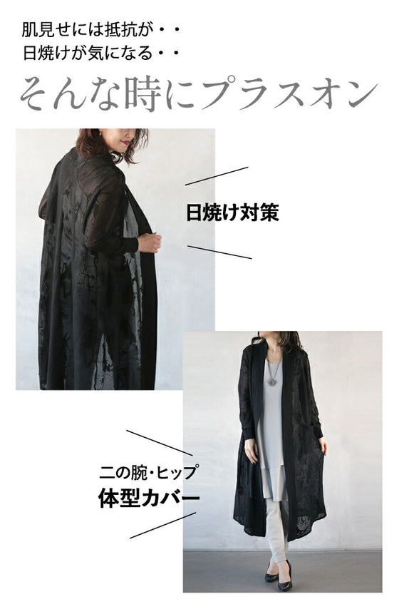 プラスで体型隠しもオシャレも レース編みニットカーディガン