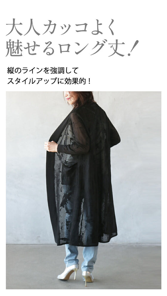 プラスで体型隠しもオシャレも レース編みニットカーディガン