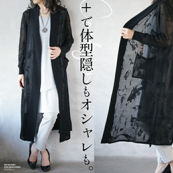 プラスで体型隠しもオシャレも レース編みニットカーディガン