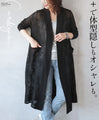 Plus, a lace knit cardigan that hides your figure and looks stylish