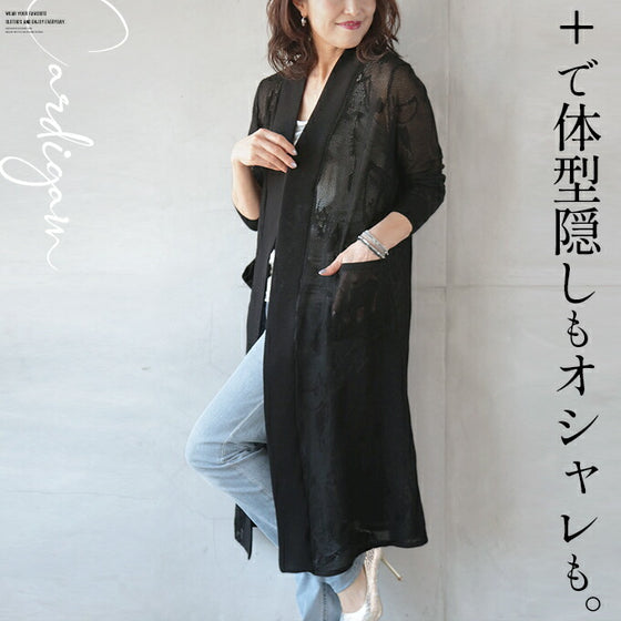 プラスで体型隠しもオシャレも レース編みニットカーディガン