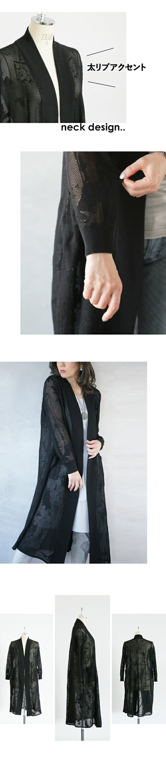 プラスで体型隠しもオシャレも レース編みニットカーディガン