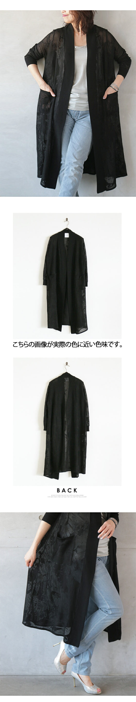 プラスで体型隠しもオシャレも レース編みニットカーディガン