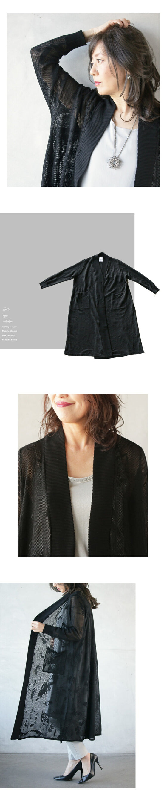 プラスで体型隠しもオシャレも レース編みニットカーディガン