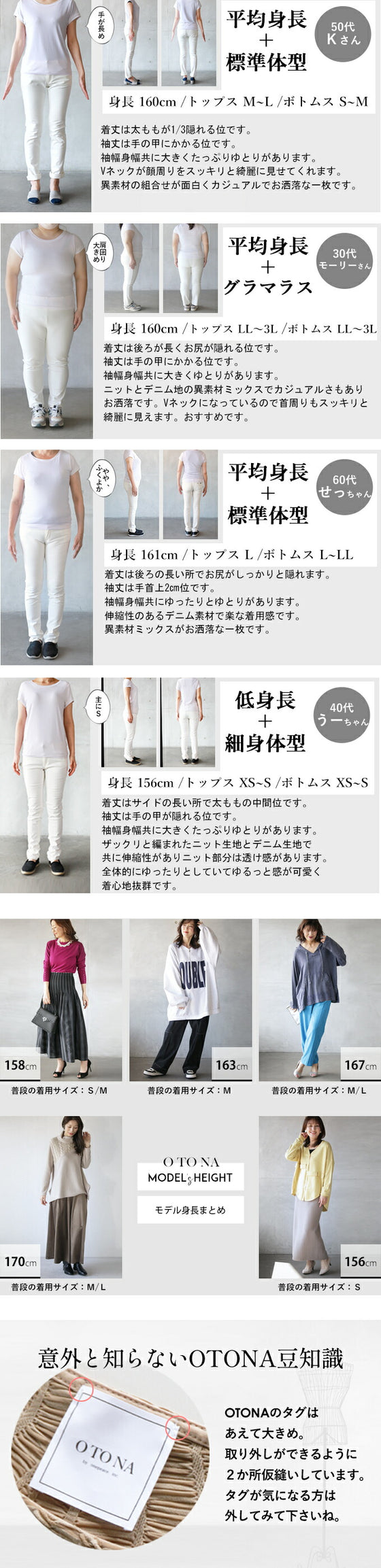 ラクしてカッコよく大人の異素材ドッキングトップス