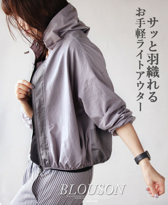 A light outerwear that can be easily put on