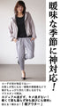 A light outerwear that can be easily put on
