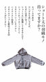 A light outerwear that can be easily put on