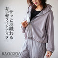 A light outerwear that can be easily put on