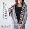 A light outerwear that can be easily put on