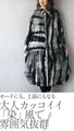 A tie-dye style shirt dress with a relaxed, modern and unique look