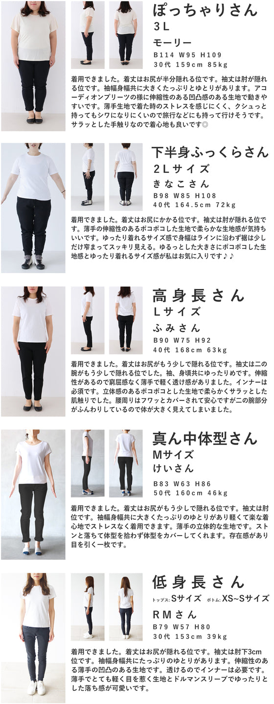 ゆったり弾む着心地のジグザグプリーツプルオーバートップス