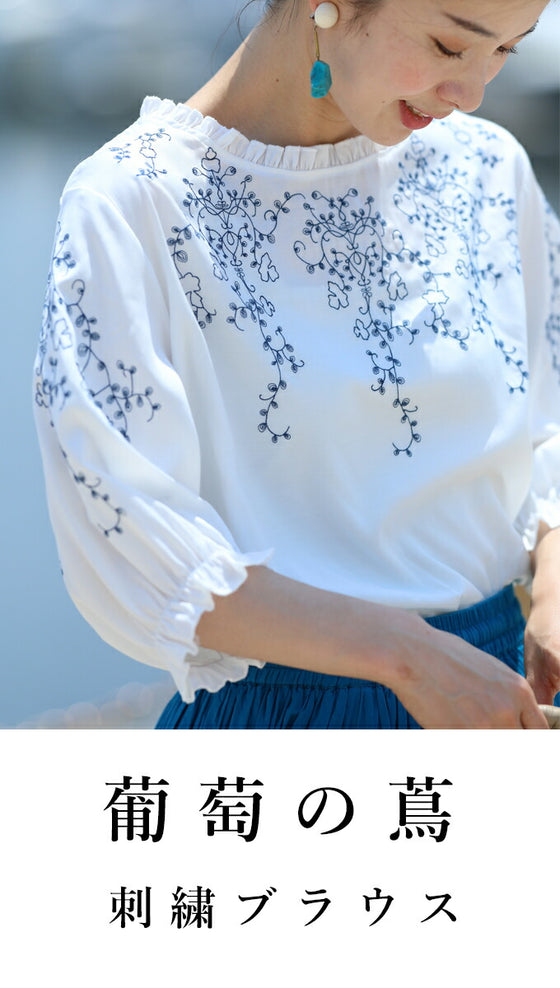蔦模様刺繍のフリルネックブラウストップス
