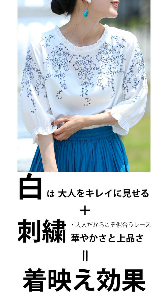 蔦模様刺繍のフリルネックブラウストップス