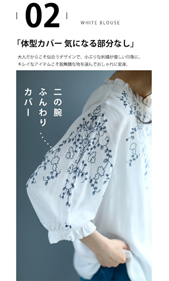 蔦模様刺繍のフリルネックブラウストップス
