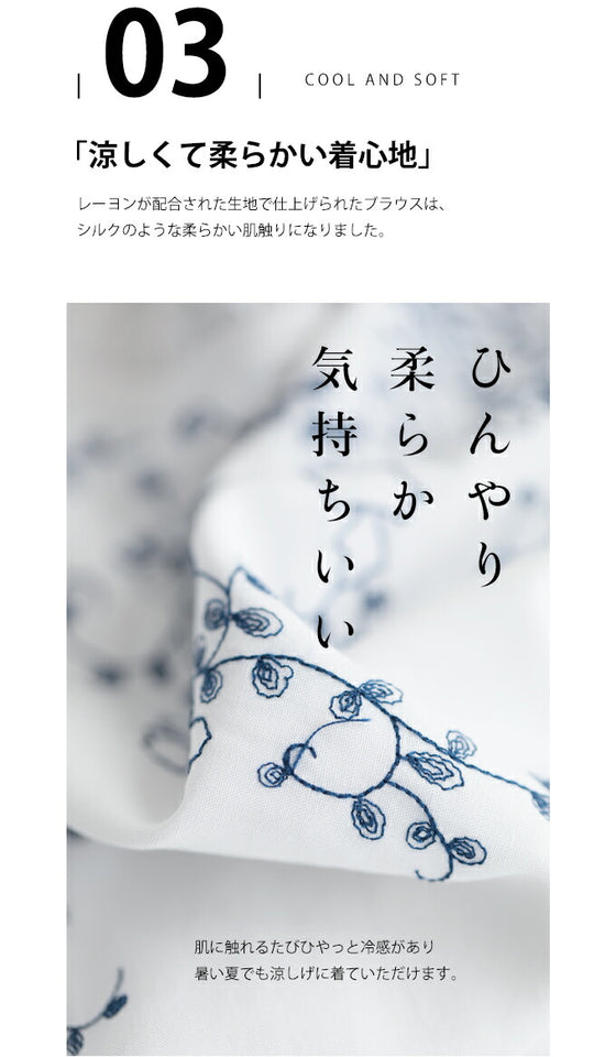 蔦模様刺繍のフリルネックブラウストップス